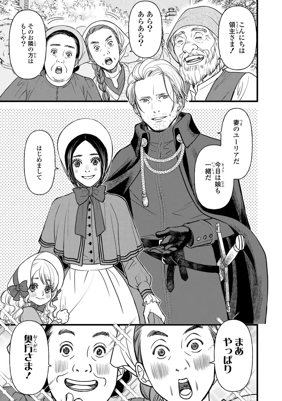 SHINIGAMI TO REIJOU Chapter 7 page 9 - nihonkuni.com