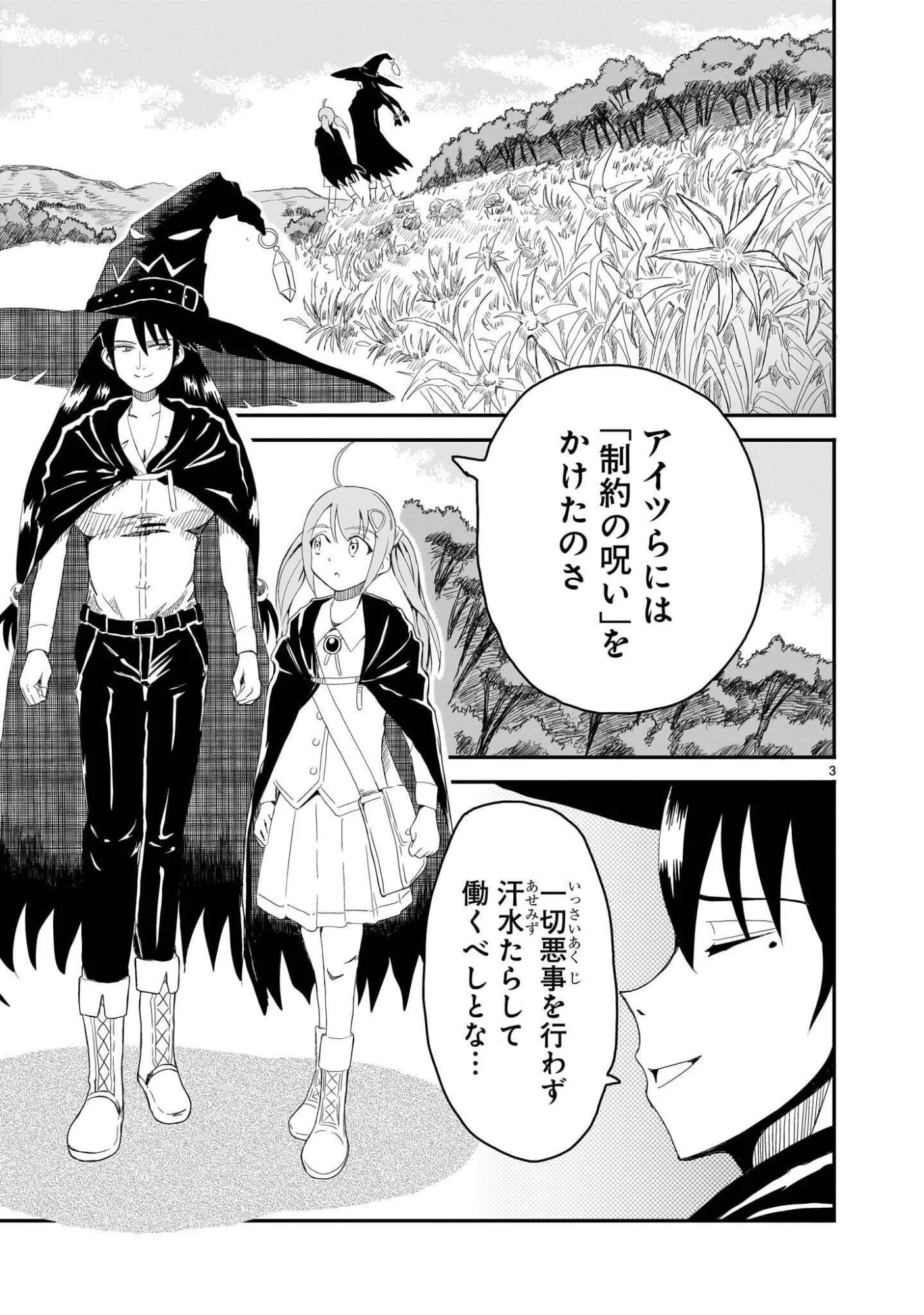 Read WARUI MAJO NO HIROIKO Chapter 5 [High Quality / Full] - Page 3 - nicomanga.com