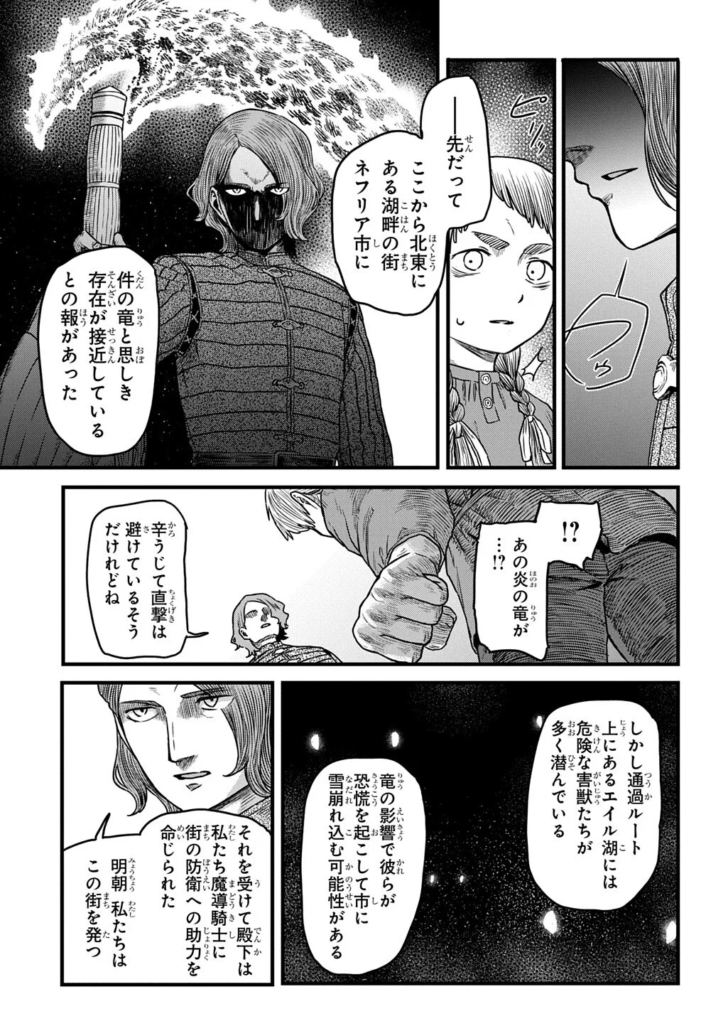 Read RYUBATSU NO FIERA Chapter 5.2 [High Quality / Full] - Page 13 - nicomanga.net