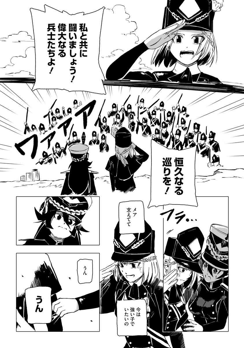 Read MAGIC ORE LINE INFANTRY Chapter 12 [High Quality / Full] - Page 21 - nicomanga.com