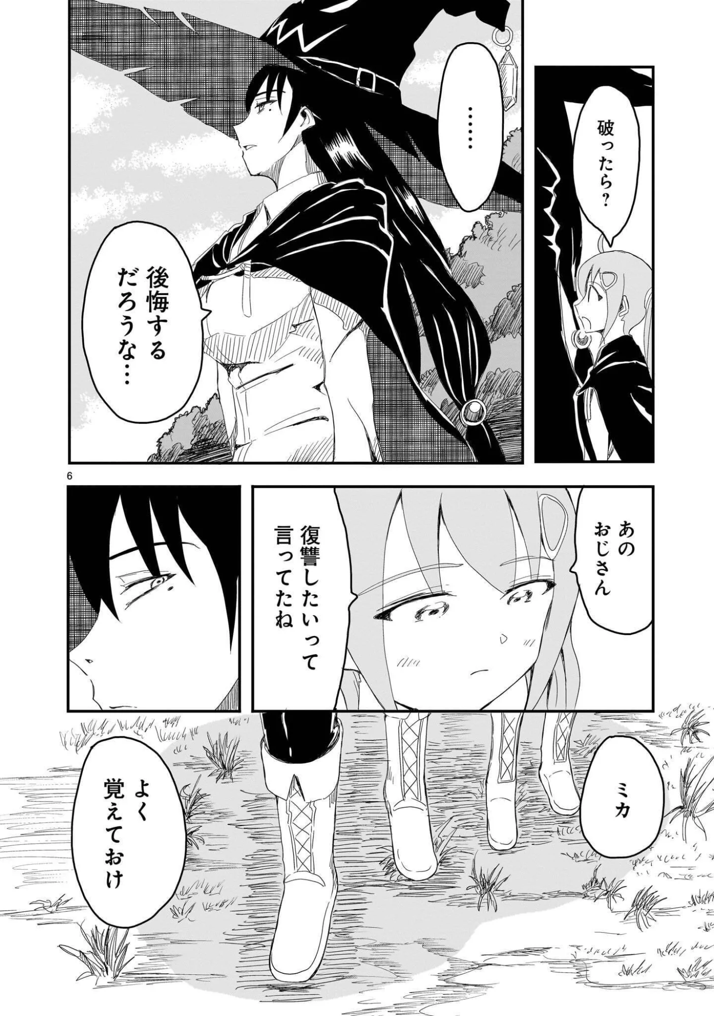 Read WARUI MAJO NO HIROIKO Chapter 5 [High Quality / Full] - Page 6 - nicomanga.com
