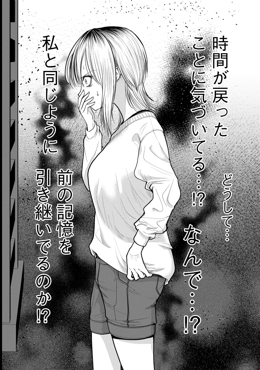 Read LEAP LINK LOOP Chapter 2 [High Quality / Full] - Page 30 - nicomanga.com