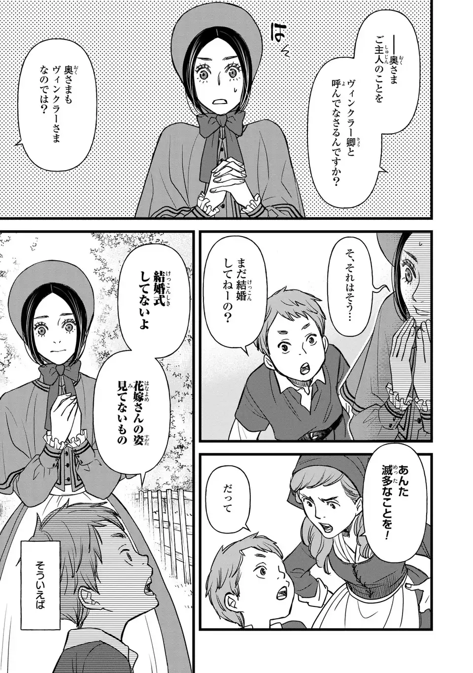 SHINIGAMI TO REIJOU Chapter 7 page 17 - nihonkuni.com