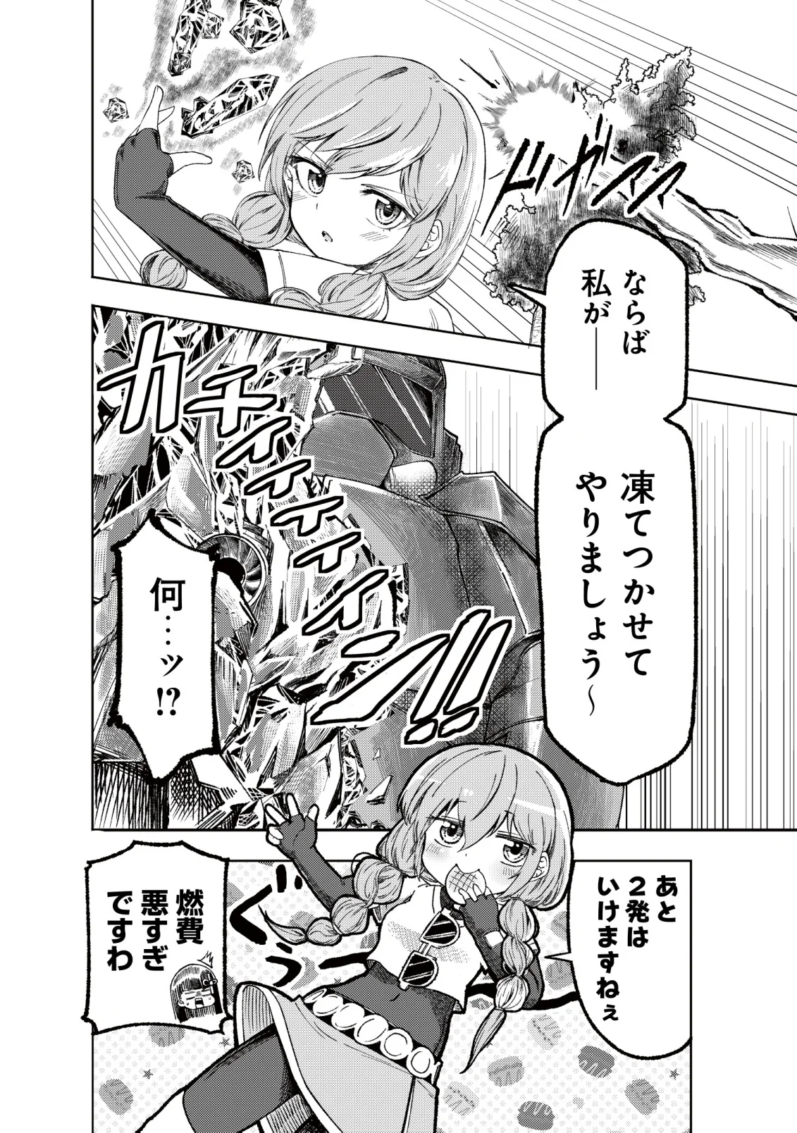PARADISE SHIFT ~ARU IMI RAKUEN NI MAYOIKONDA YOU DESU~ RAW Chapter 11 page 19 - nihonkuni.com