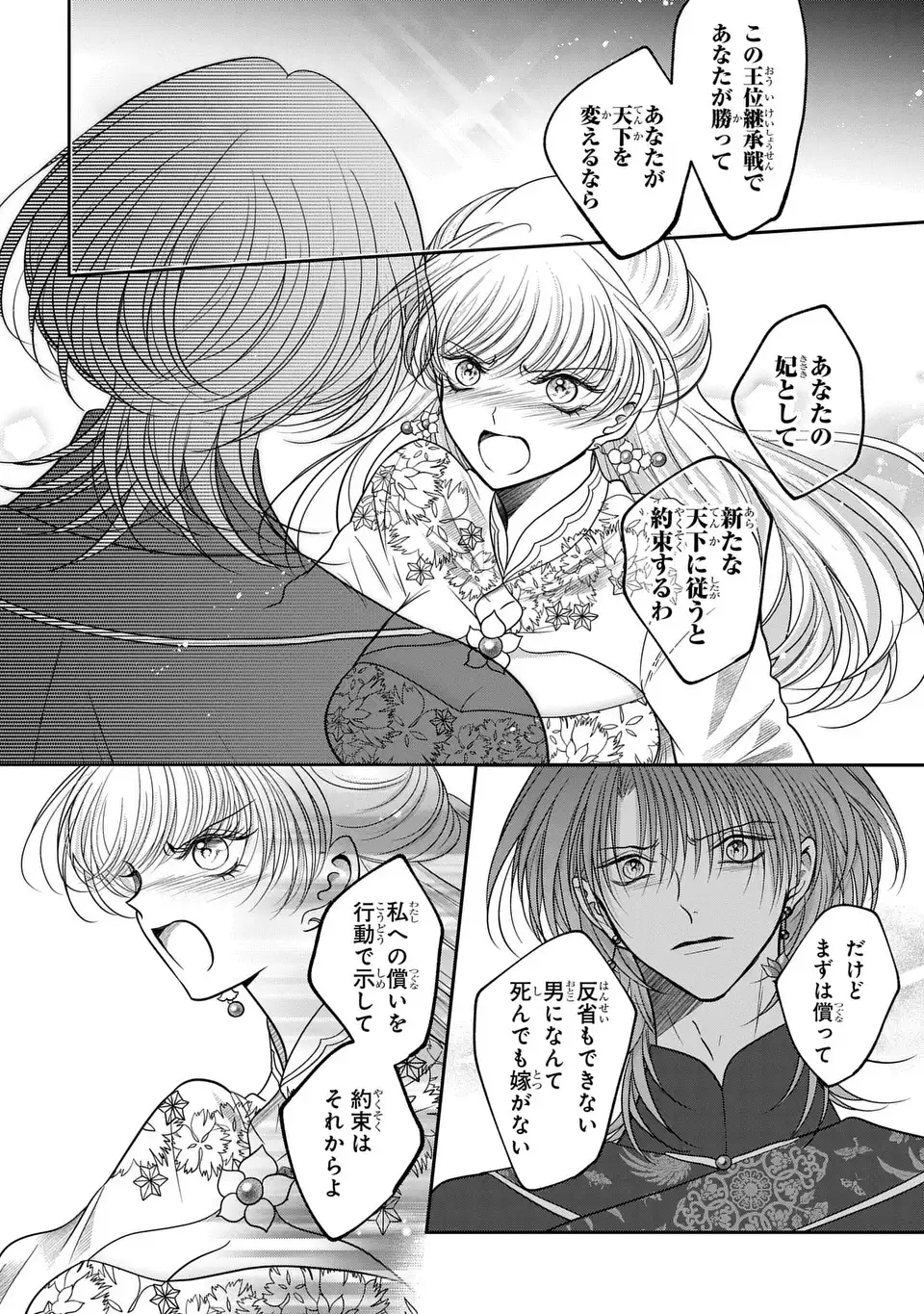 Read JOOU NO INU Chapter 16 [High Quality / Full] - Page 26 - nicomanga.com