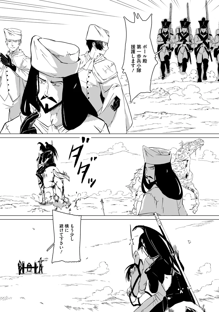 Read MAGIC ORE LINE INFANTRY Chapter 12 [High Quality / Full] - Page 10 - nicomanga.com