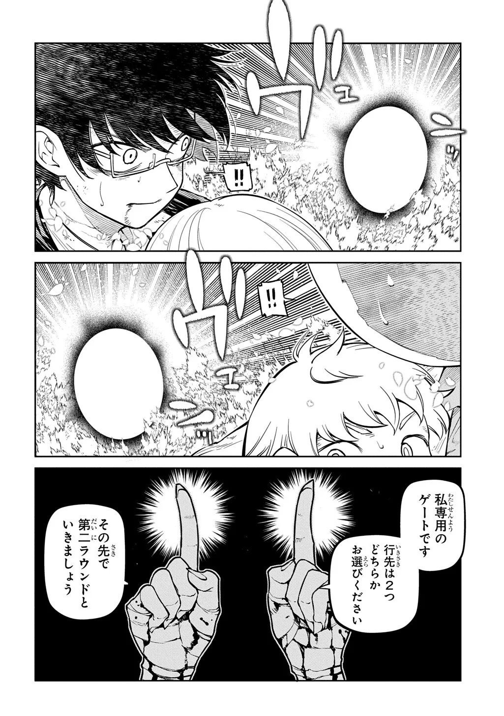 REINCARNATION NO KABEN - RAW Chap 123.1 - Pic 6
