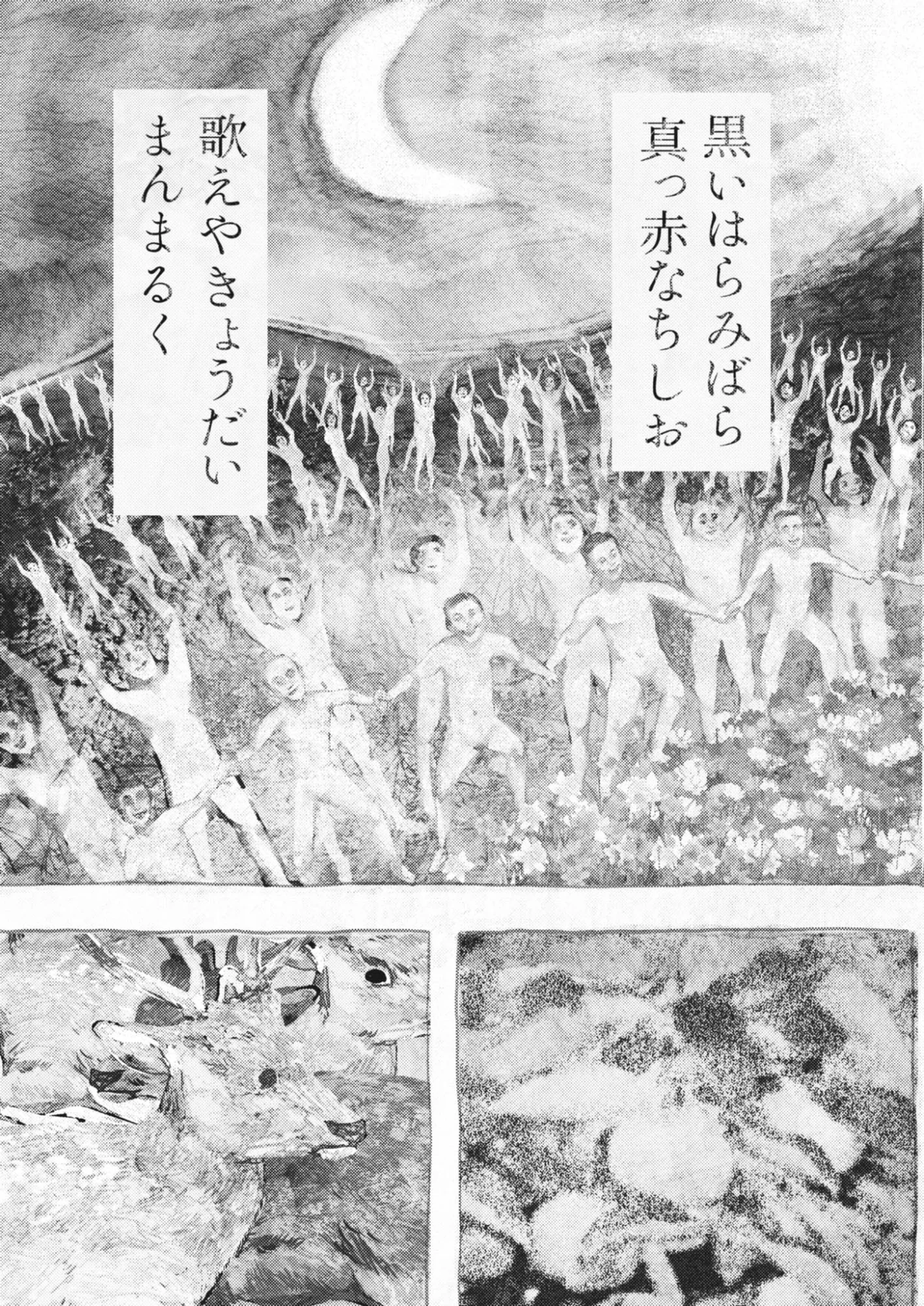 Read LEGION Chapter 5 [High Quality / Full] - Page 17 - nicomanga.com