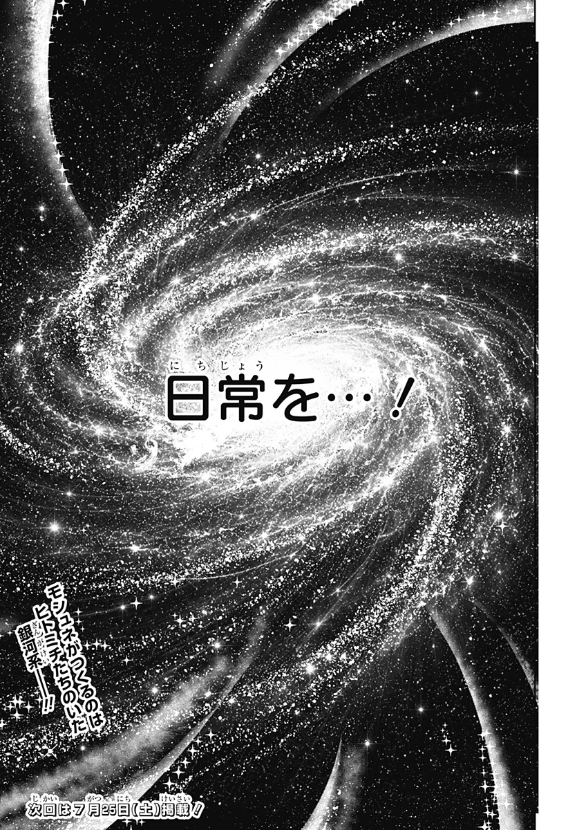 Read MOSHUNE PROJECT Chapter 12 [High Quality / Full] - Page 27 - nicomanga.com