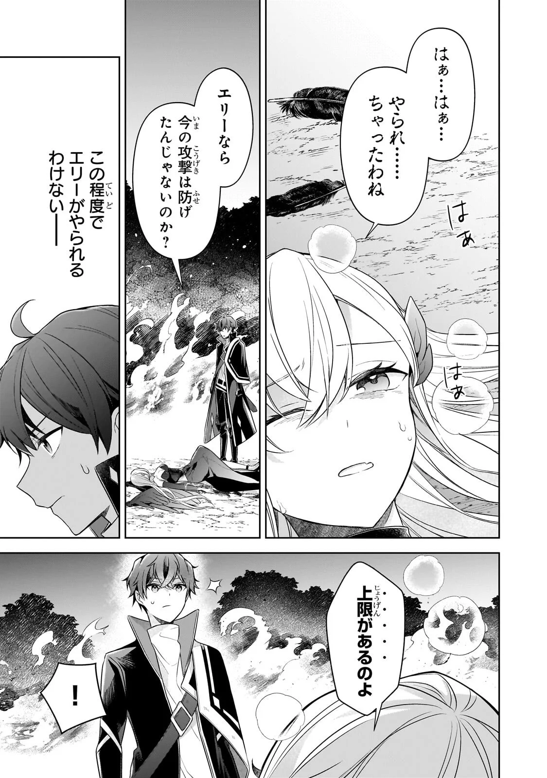 KOUGEKIRYOKU ZERO KARA HAJIMERU KENSEITAN Chapter 22.1 page 11 - nihonkuni.com