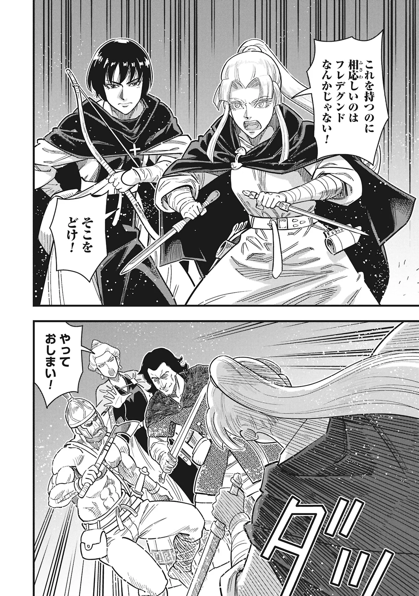 Read SHINDERERA NO HANRAN Chapter 13 [High Quality / Full] - Page 16 - nicomanga.com