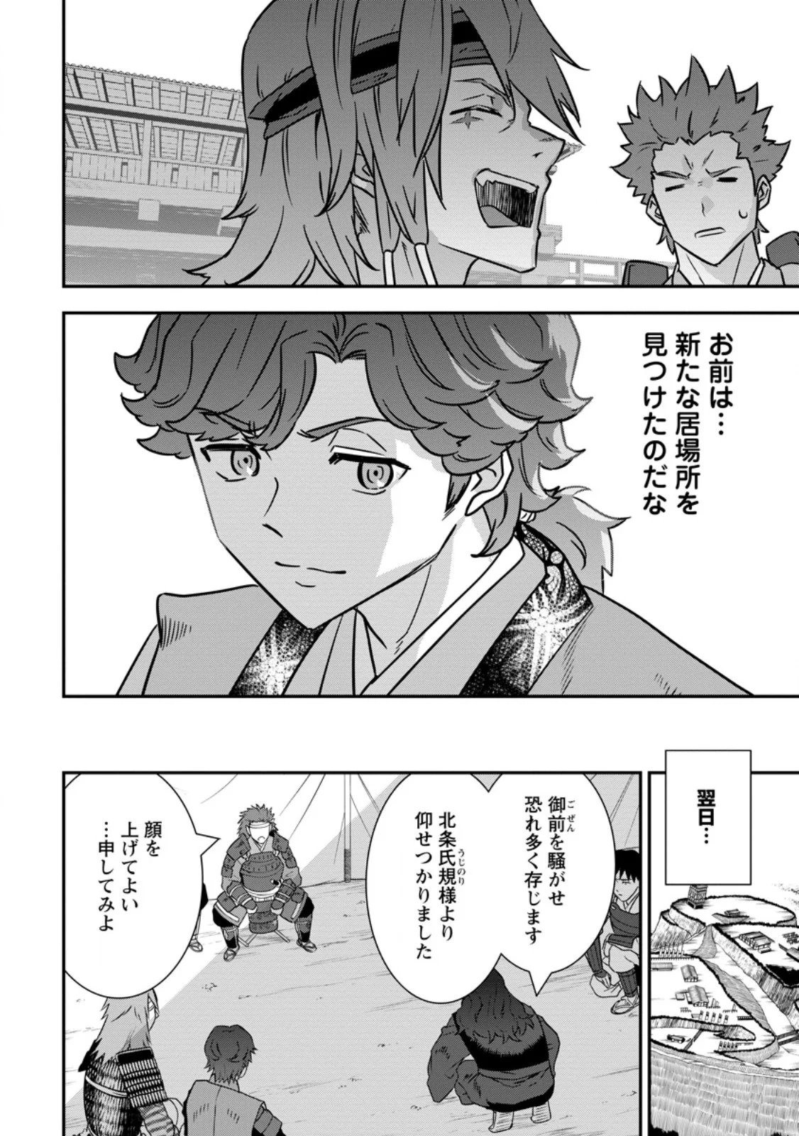 TENSEI! TAKENAKA HANBEE ~ BUSHOU NI TENSEI SHITA NAKAMATACHI TO SENGOKU RANSE O IKINUKU ~ (MANGA) - RAW Chapter 35.2 page 5 - nihonkuni.com