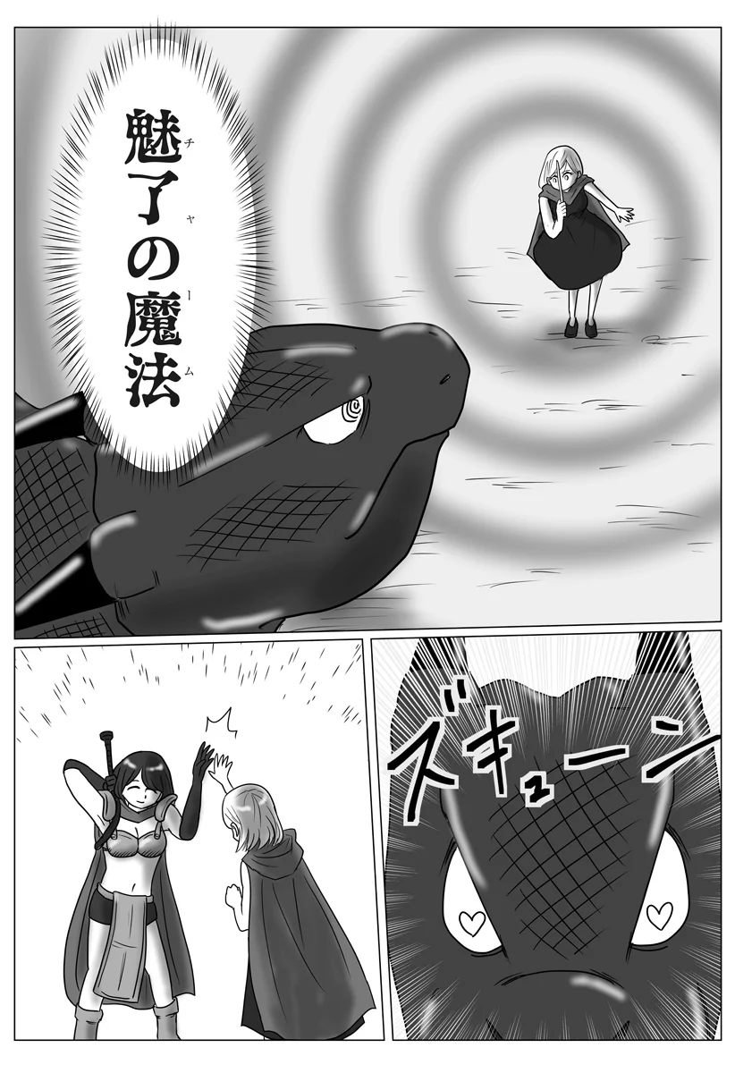 Read HAREM YUUSHA DENSETSU Chapter 18 [High Quality / Full] - Page 19 - nicomanga.com