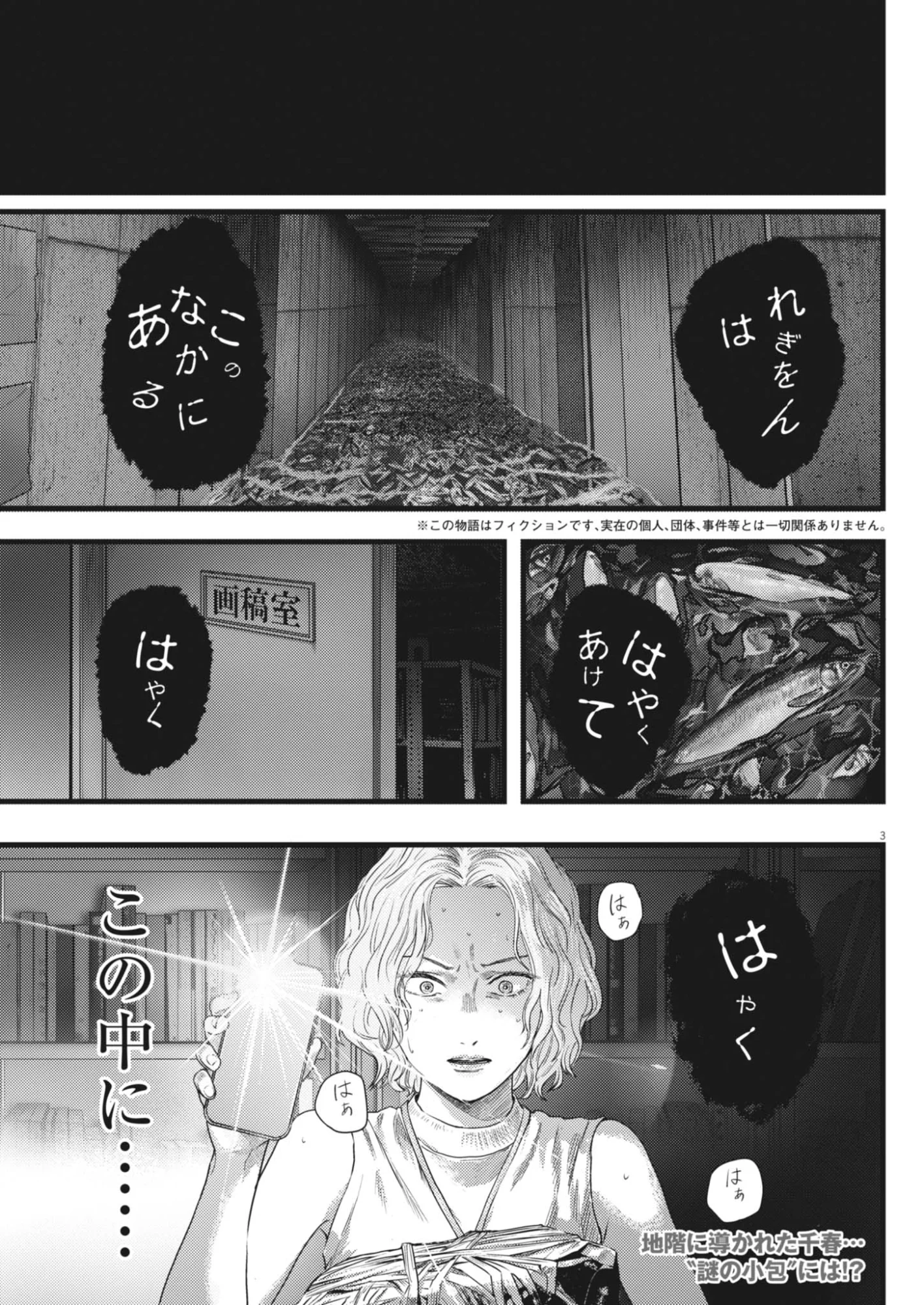 Read LEGION Chapter 5 [High Quality / Full] - Page 3 - nicomanga.com