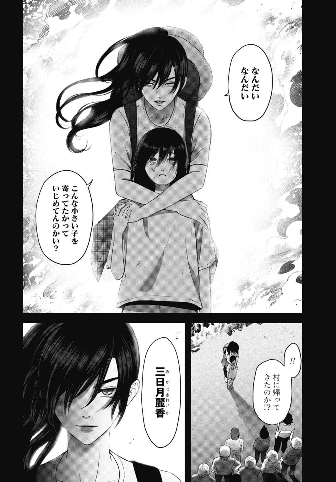 Read DATENCHI NO KARUTE Chapter 28 [High Quality / Full] - Page 4 - nicomanga.com