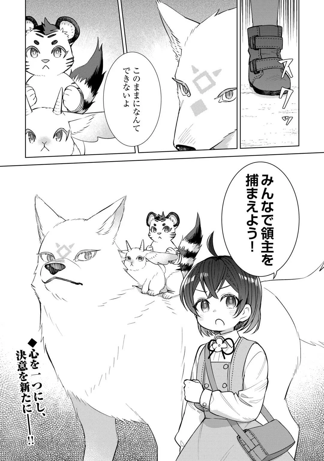 TENSEI YOUJO WA ONEGAI SHITAI Chapter 23 - Page 28
