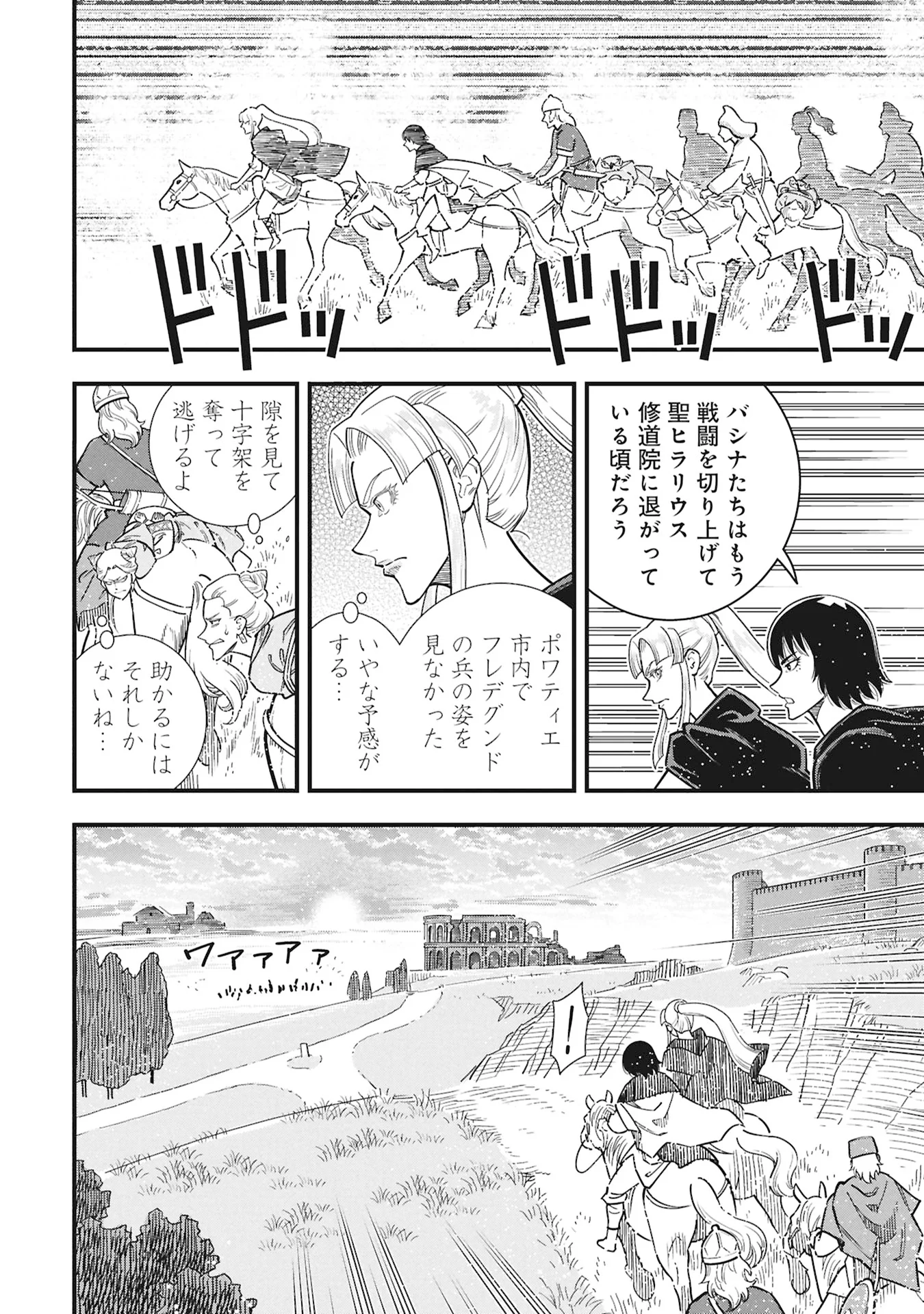 Read SHINDERERA NO HANRAN Chapter 13 [High Quality / Full] - Page 22 - nicomanga.com