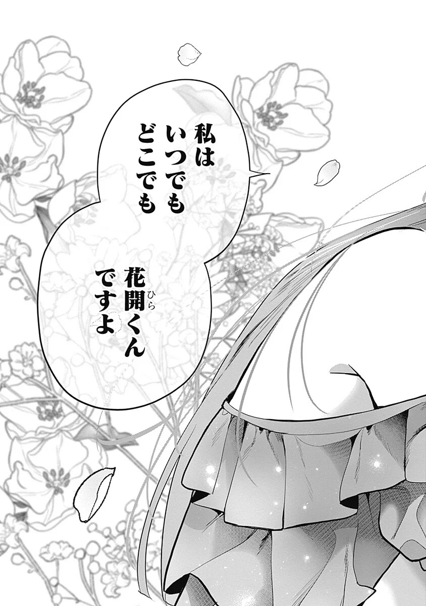 GRAVURE IDOLS MEET BRAND-NEW DAYS Chap 13.2 - Pic 11
