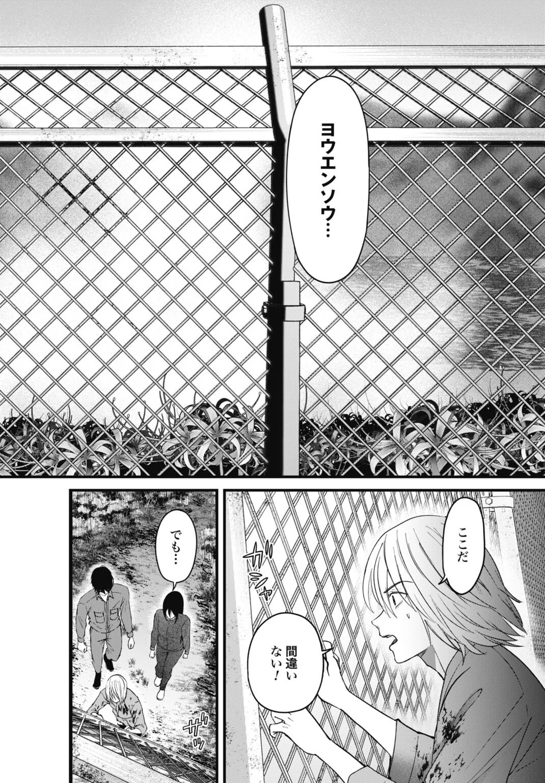 Read DATENCHI NO KARUTE Chapter 28 [High Quality / Full] - Page 18 - nicomanga.com