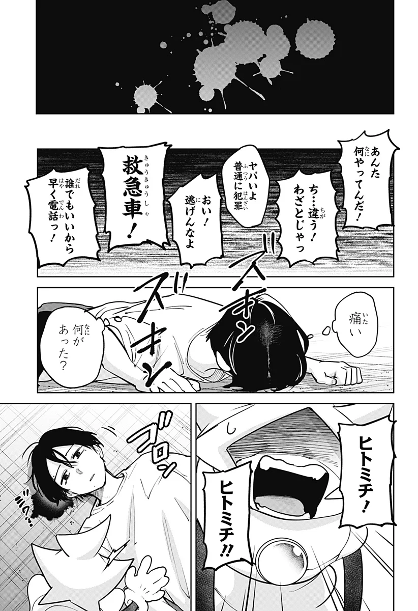 Read MOSHUNE PROJECT Chapter 12 [High Quality / Full] - Page 3 - nicomanga.com