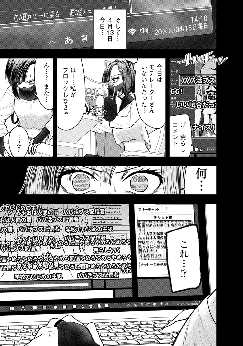 Read LEAP LINK LOOP Chapter 2 [High Quality / Full] - Page 19 - nicomanga.com