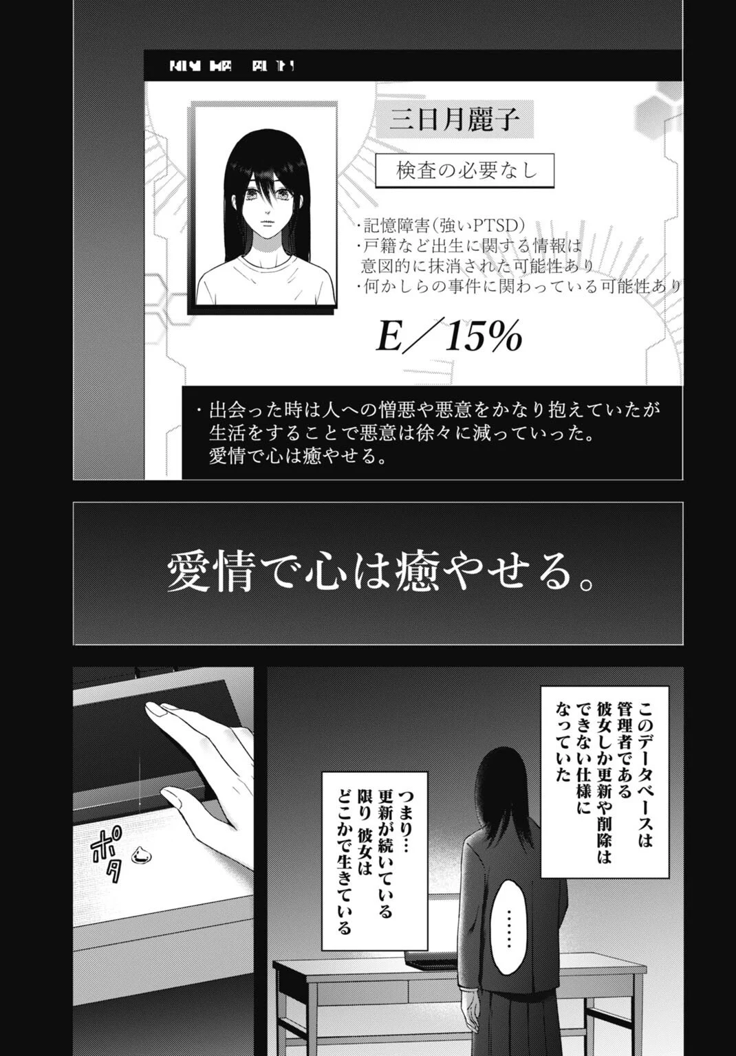 Read DATENCHI NO KARUTE Chapter 28 [High Quality / Full] - Page 11 - nicomanga.com