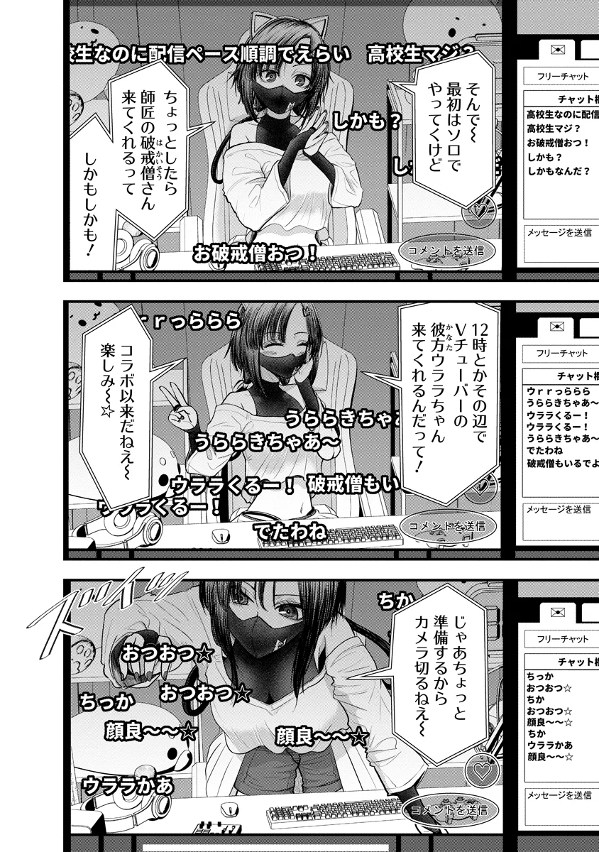 Read LEAP LINK LOOP Chapter 2 [High Quality / Full] - Page 16 - nicomanga.com