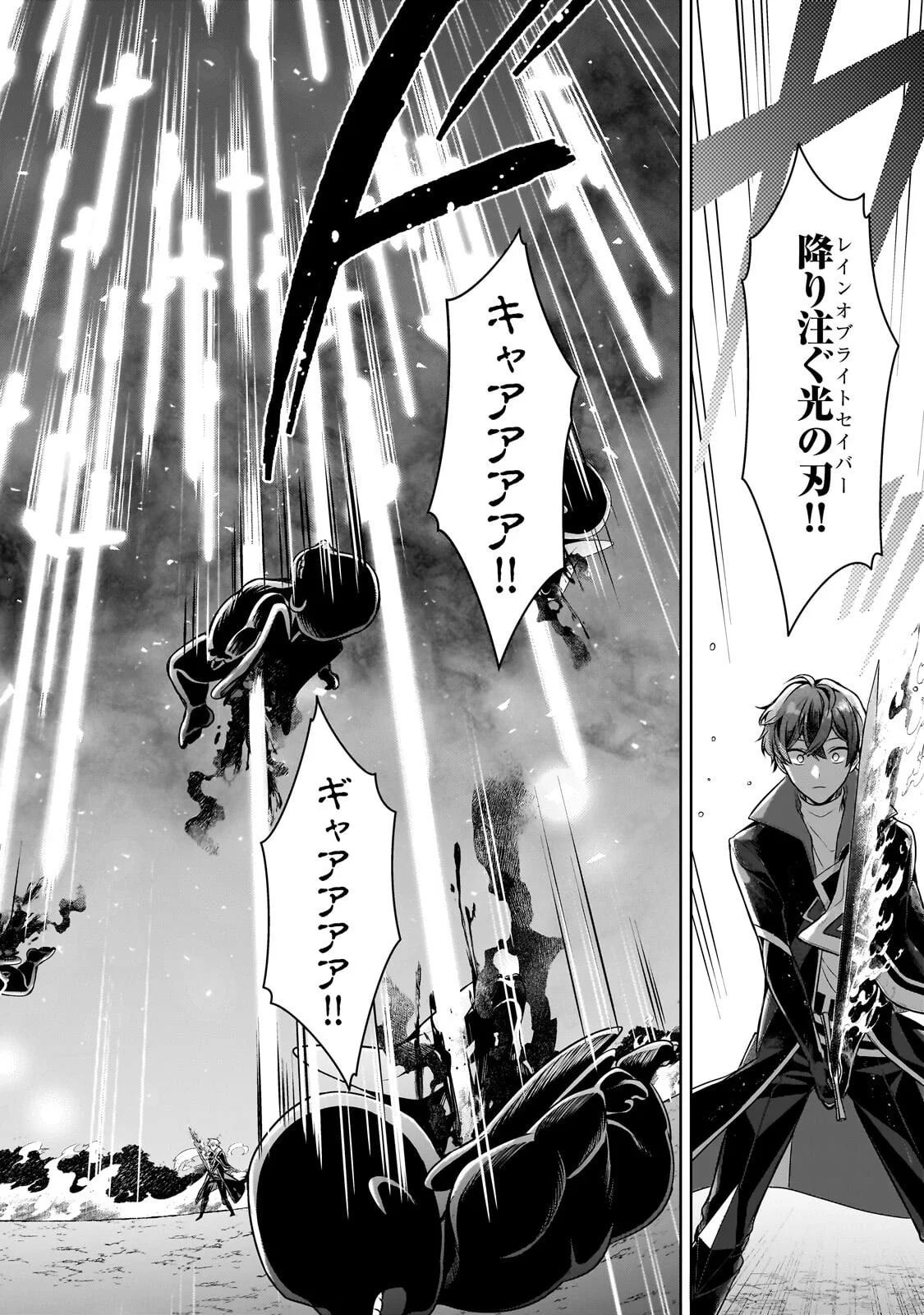 KOUGEKIRYOKU ZERO KARA HAJIMERU KENSEITAN Chapter 22.1 page 6 - nihonkuni.com