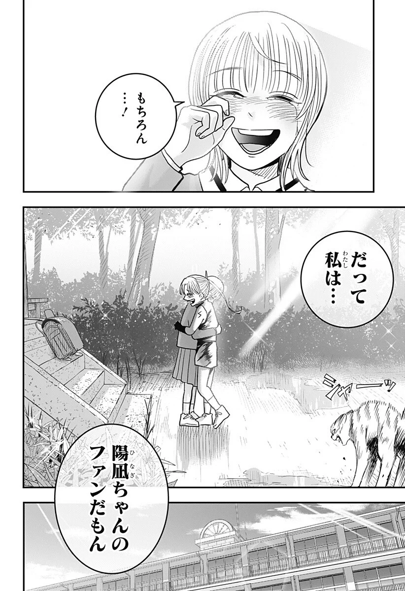 Read A, AKUMA-CHAN Chapter 6 [High Quality / Full] - Page 14 - nicomanga.com