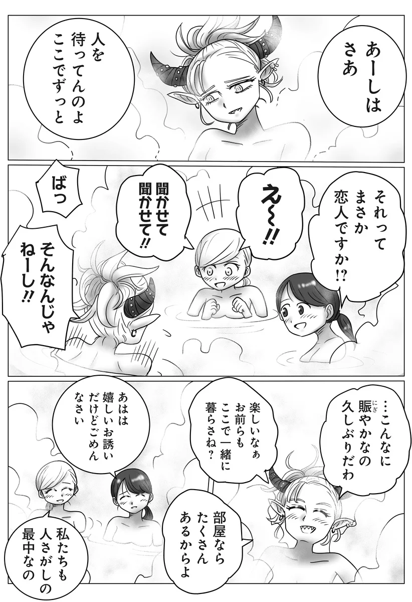 Read HAREM YUUSHA DENSETSU Chapter 18 [High Quality / Full] - Page 25 - nicomanga.com