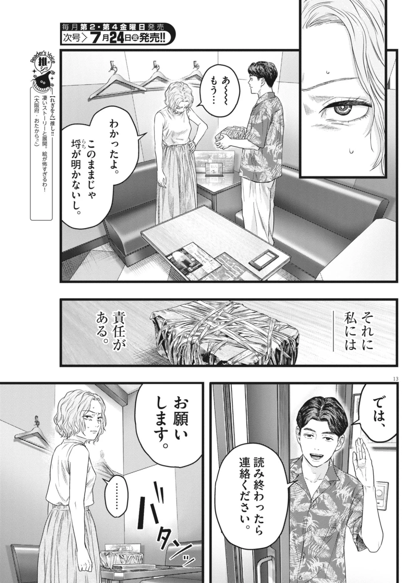 Read LEGION Chapter 5 [High Quality / Full] - Page 13 - nicomanga.com