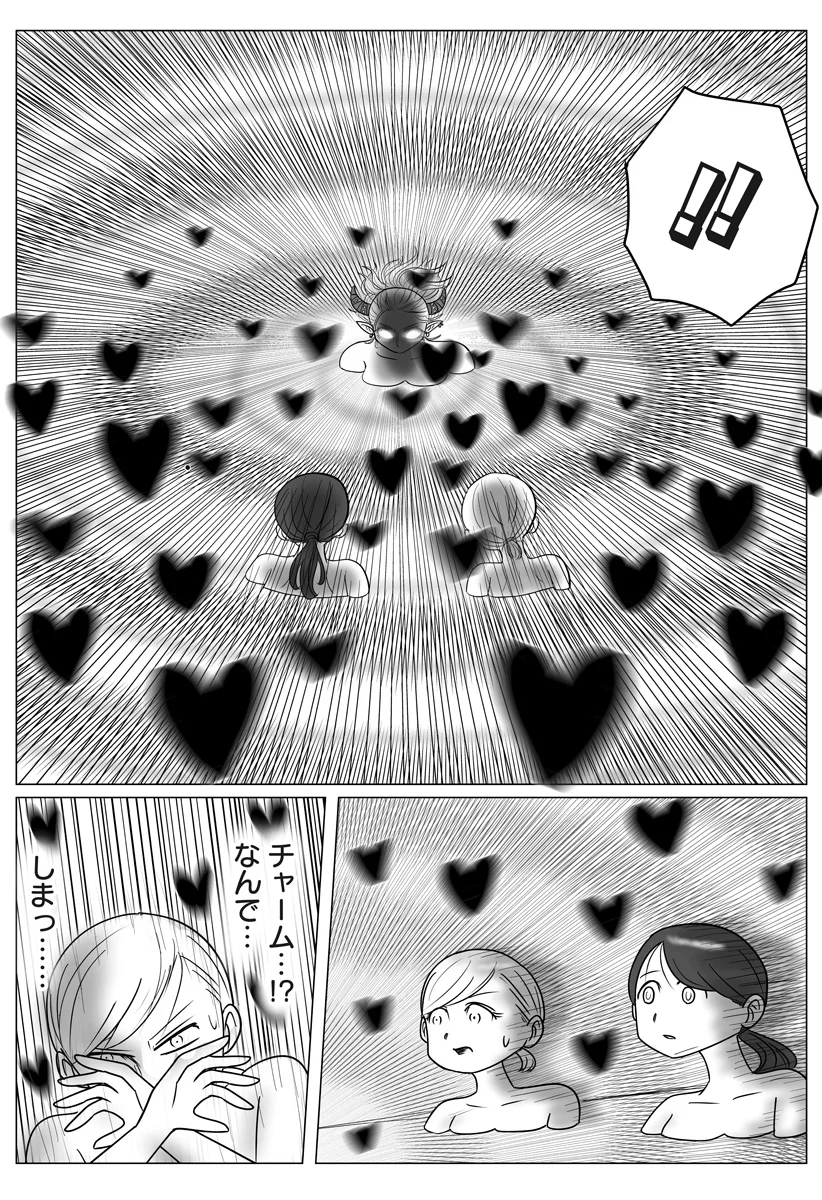 Read HAREM YUUSHA DENSETSU Chapter 18 [High Quality / Full] - Page 27 - nicomanga.com