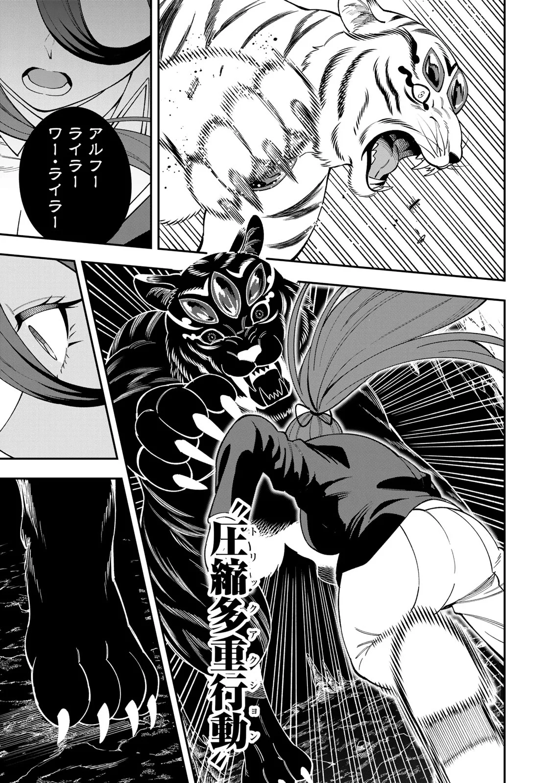 SAIKYOU DEMODORI CHUUNEN BOUKENSHA WA, IMASARA INOCHI NANTE KAKETAKUNAI Chapter 10 - Page 3