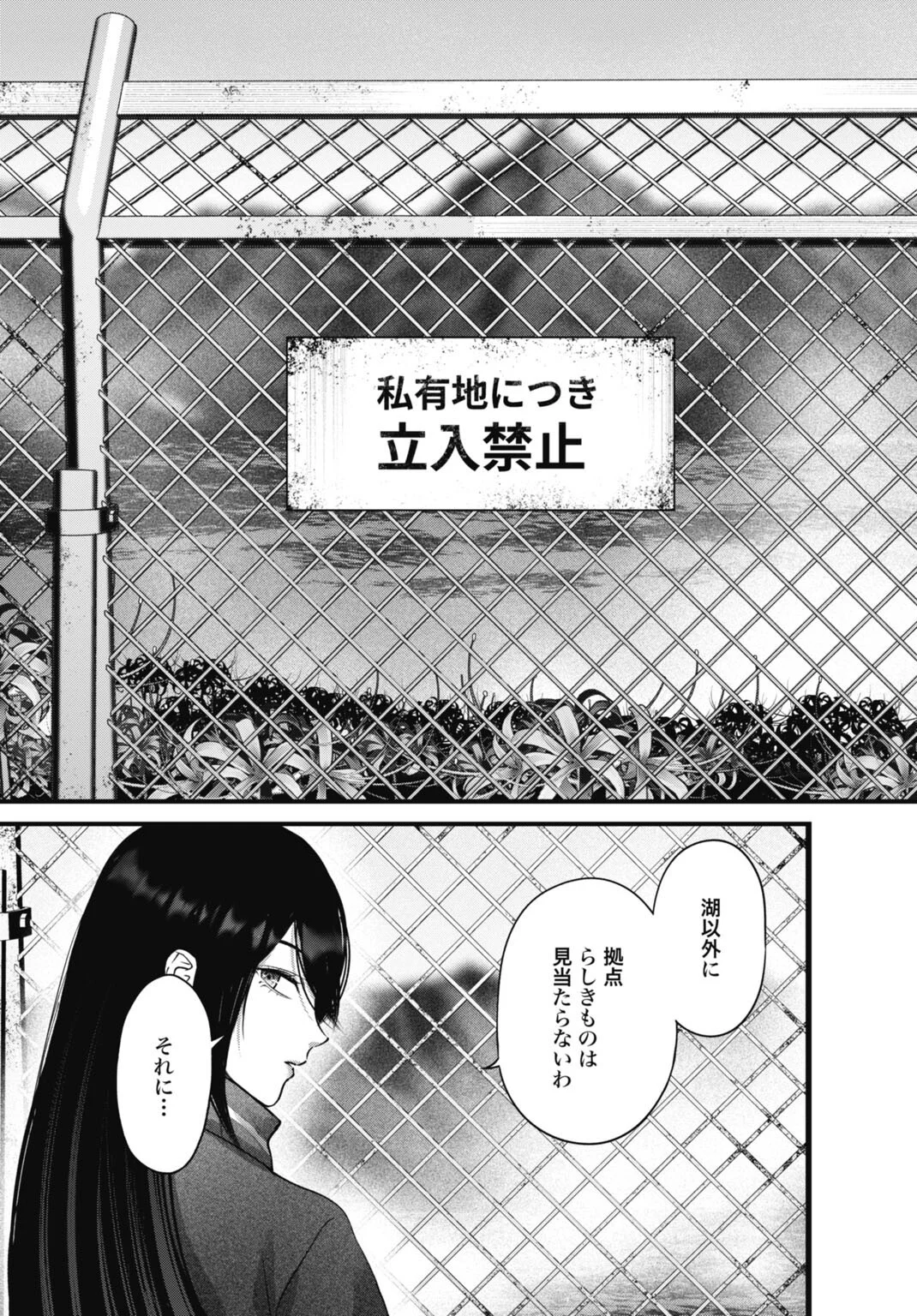 Read DATENCHI NO KARUTE Chapter 28 [High Quality / Full] - Page 19 - nicomanga.com