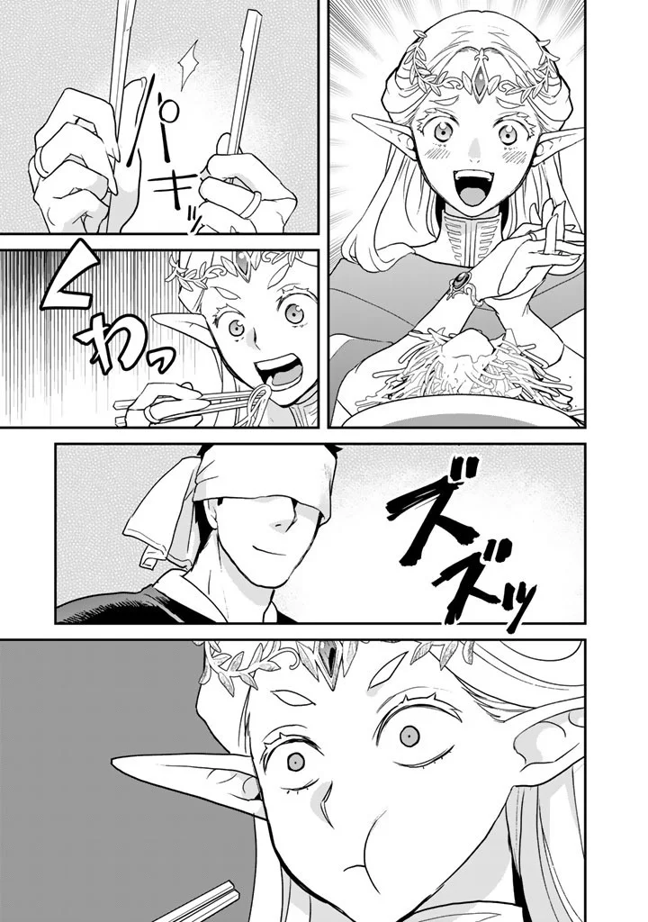 ISEKAI RAMEN YATAI ELF NO SHOKUTSUU WA “RAMEN” GA TABETAI Chapter 14 - Page 3