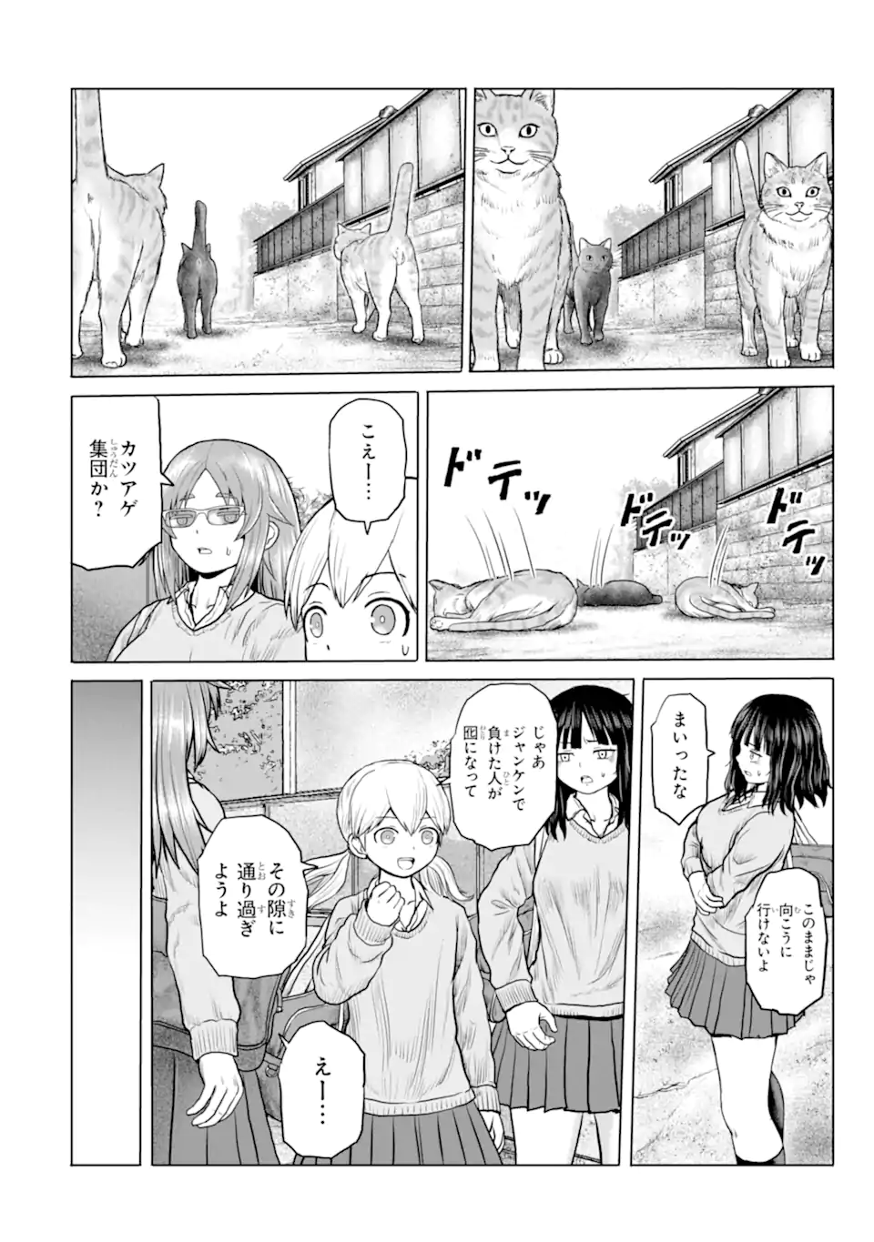 JOSHI KOUKOUSEI NO NICHIJOU Chapter 24 page 4 - nihonkuni.com