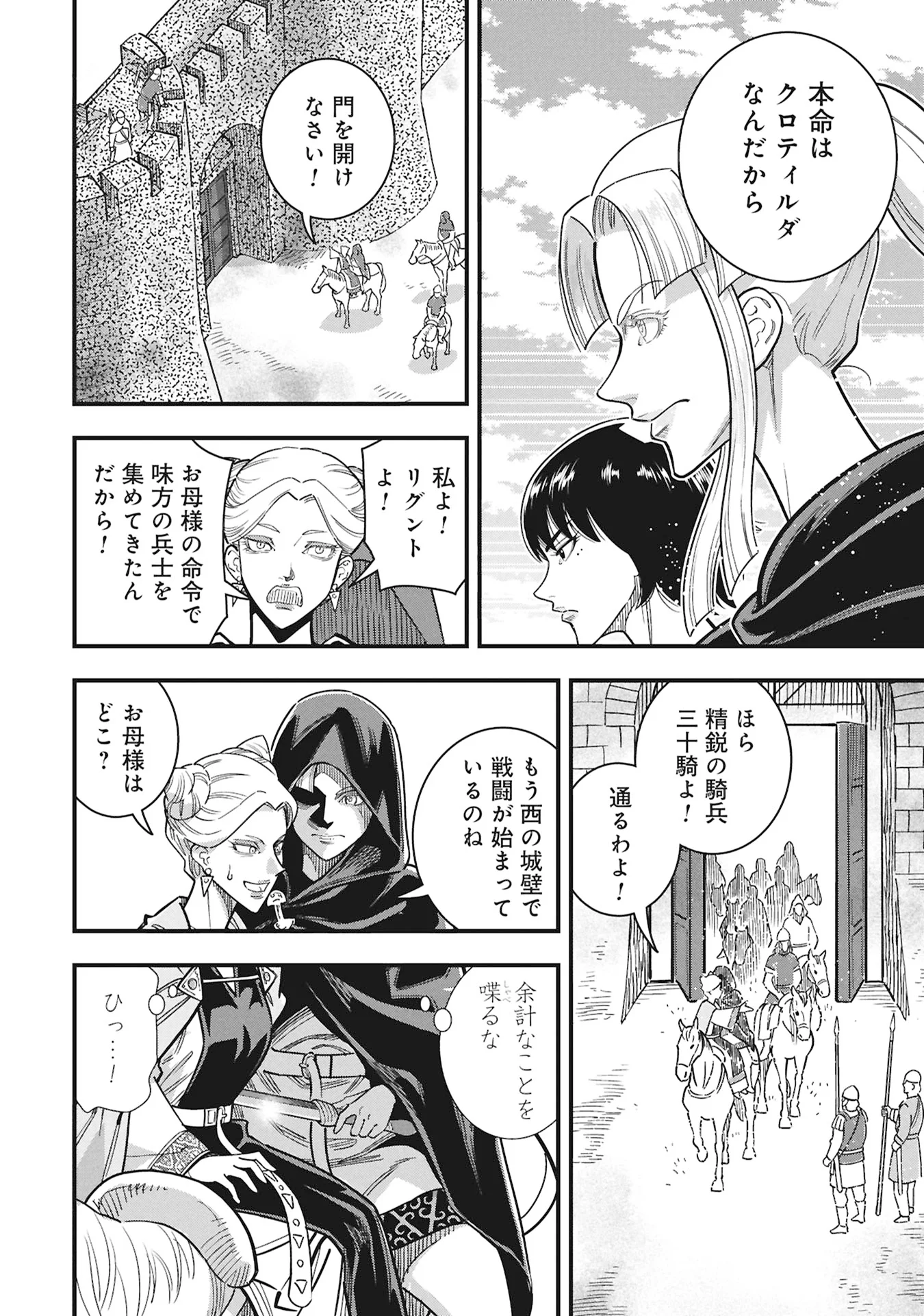 Read SHINDERERA NO HANRAN Chapter 13 [High Quality / Full] - Page 10 - nicomanga.com