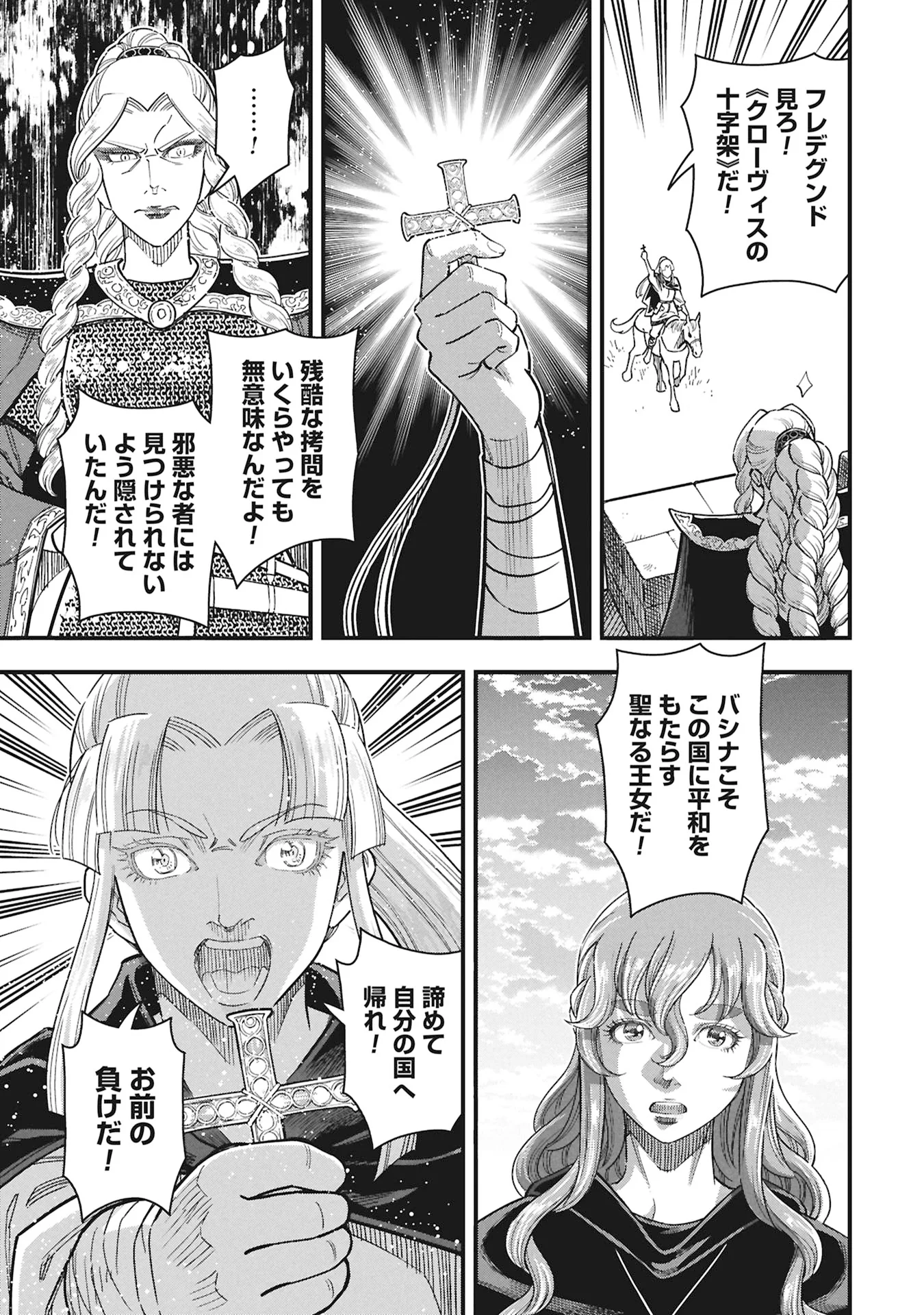 Read SHINDERERA NO HANRAN Chapter 13 [High Quality / Full] - Page 29 - nicomanga.com