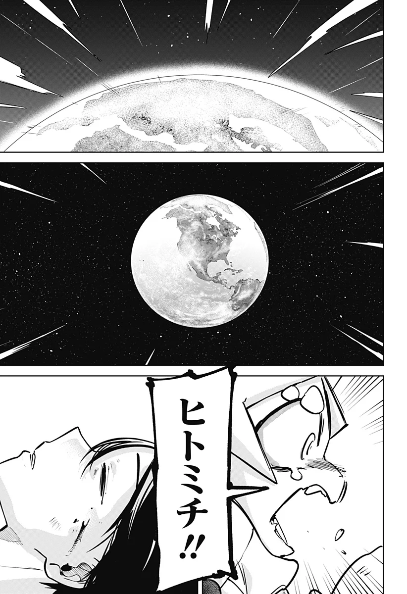 Read MOSHUNE PROJECT Chapter 12 [High Quality / Full] - Page 11 - nicomanga.com
