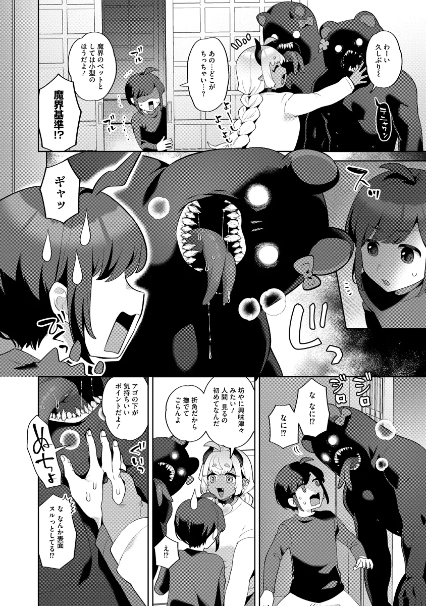 Read BOUYA TO AKUMA Chapter 9 [High Quality / Full] - Page 6 - nicomanga.com