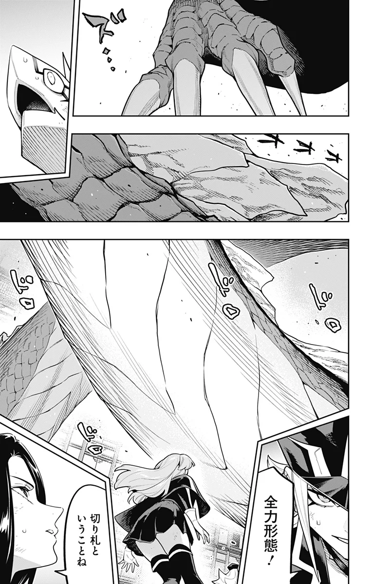 Read MATO SEIHEI NO SLAVE - RAW Chapter 183 [High Quality / Full] - Page 5 - nicomanga.com