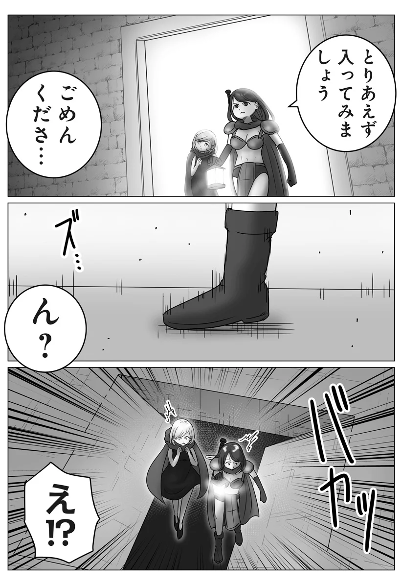 Read HAREM YUUSHA DENSETSU Chapter 18 [High Quality / Full] - Page 10 - nicomanga.com