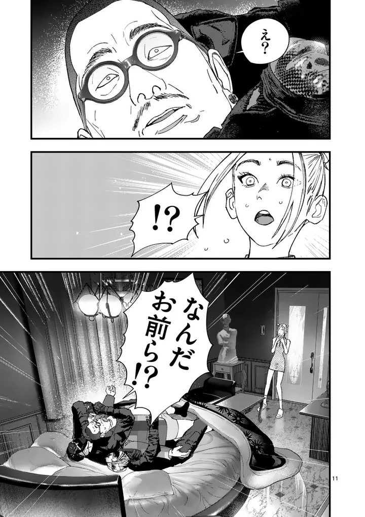 Read TATAKI THE SIDE HUSTLE Chapter 6 [High Quality / Full] - Page 11 - nicomanga.net