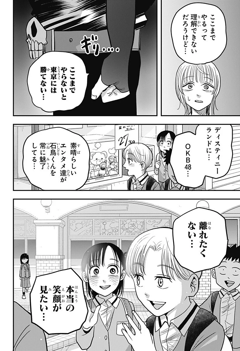 Read A, AKUMA-CHAN Chapter 6 [High Quality / Full] - Page 10 - nicomanga.com