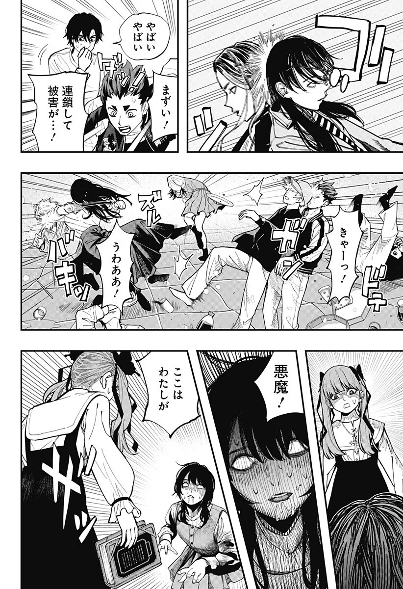 Read TOSHI DENSETSU SENPAI Chapter 35 [High Quality / Full] - Page 12 - nicomanga.com