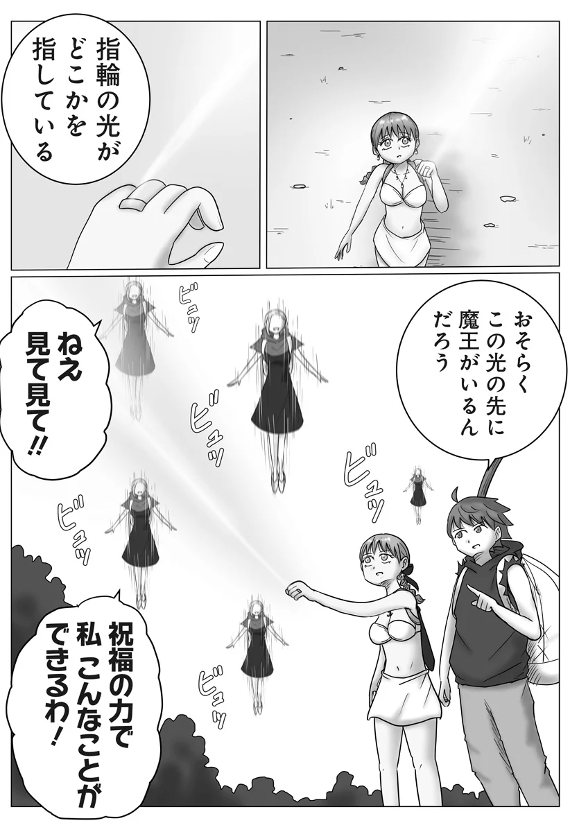 Read HAREM YUUSHA DENSETSU Chapter 18 [High Quality / Full] - Page 14 - nicomanga.com