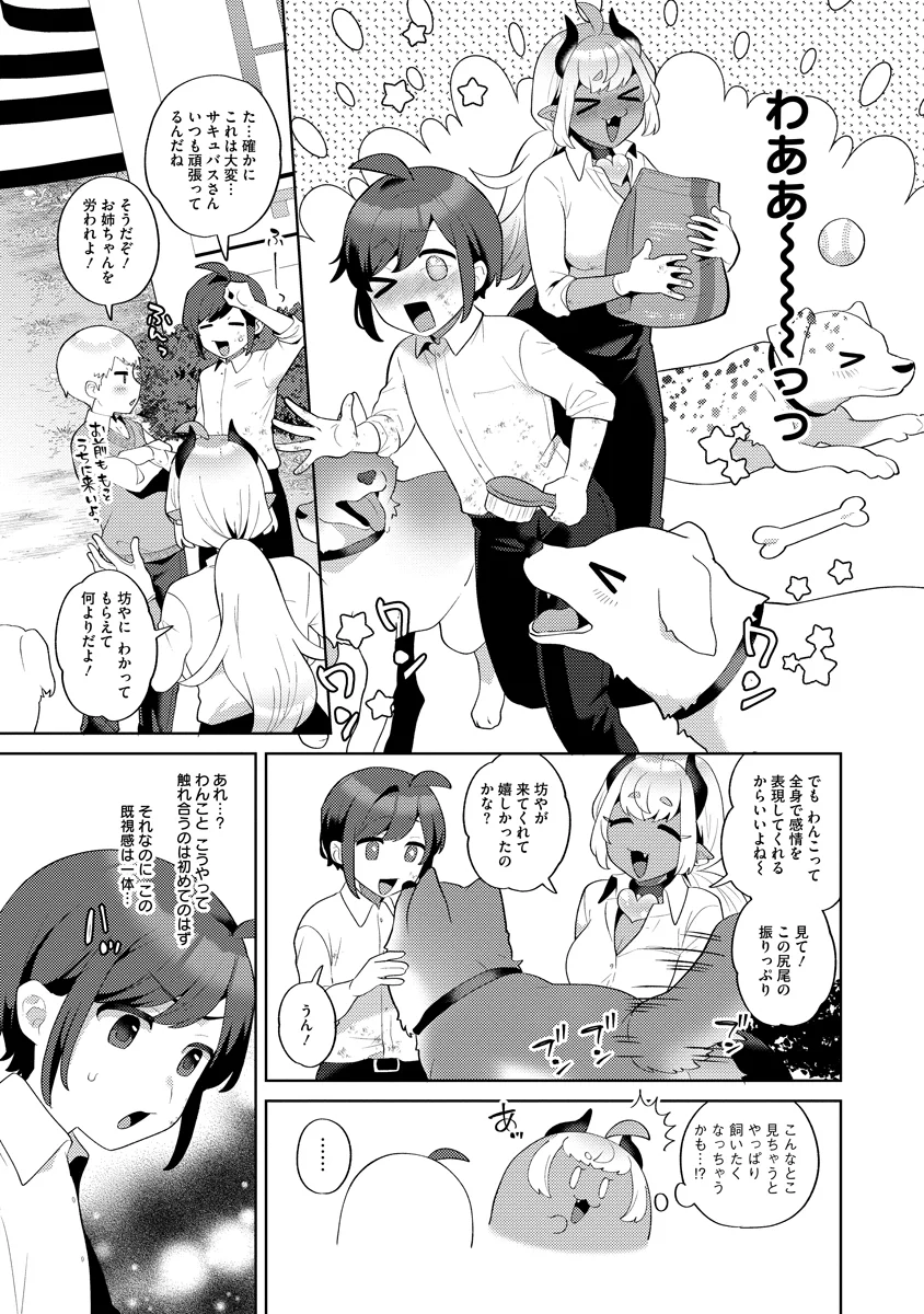 Read BOUYA TO AKUMA Chapter 9 [High Quality / Full] - Page 21 - nicomanga.com