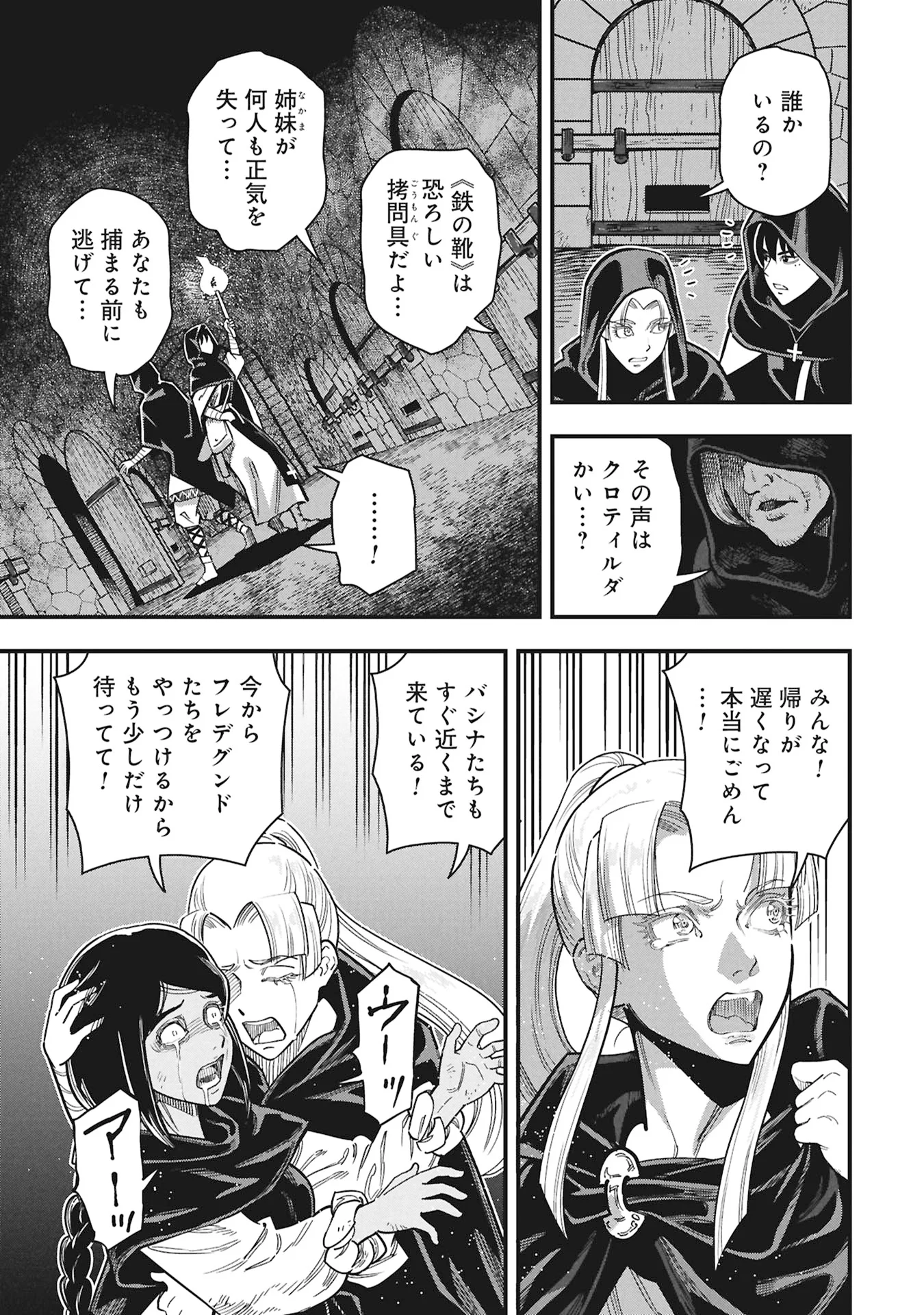 Read SHINDERERA NO HANRAN Chapter 13 [High Quality / Full] - Page 13 - nicomanga.com