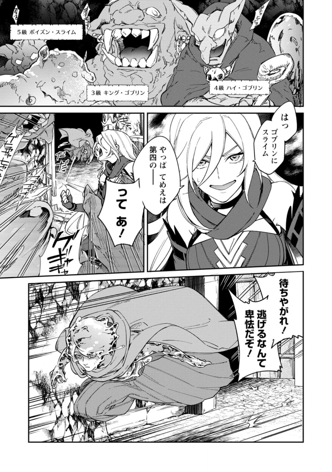 EIYU BRA N NO JINSEI KEIKAKU DAINI NO JINSEI HA ZATSUYO GAKARI DE ONEGAI SHIMASU Chapter 17.3 page 7 - nihonkuni.com