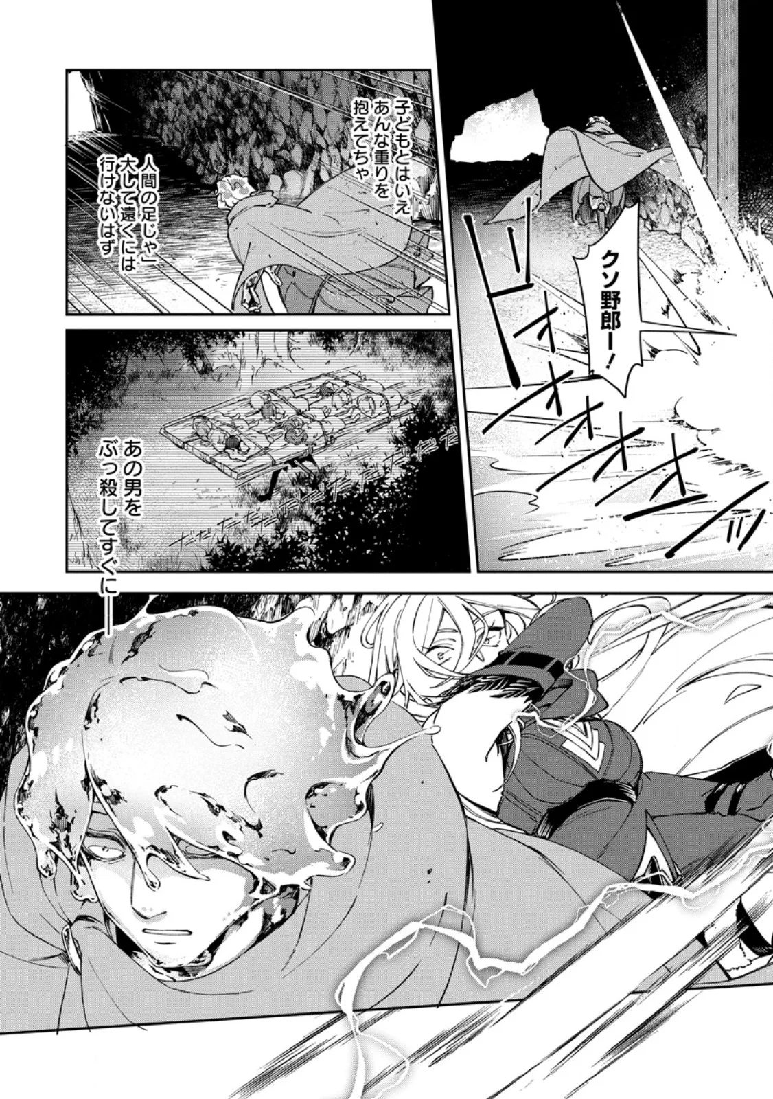 EIYU BRA N NO JINSEI KEIKAKU DAINI NO JINSEI HA ZATSUYO GAKARI DE ONEGAI SHIMASU Chapter 17.3 page 8 - nihonkuni.com